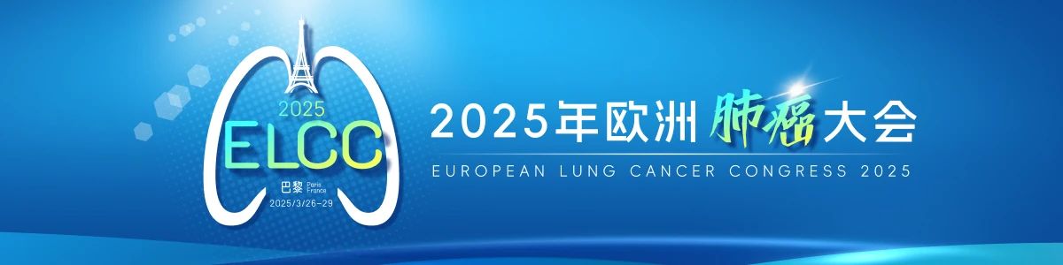 1750643282609266.jpg 2025ELCC.jpg