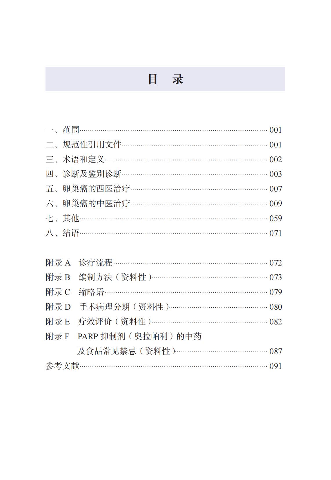 1753781411366999.jpg 目录1.jpg