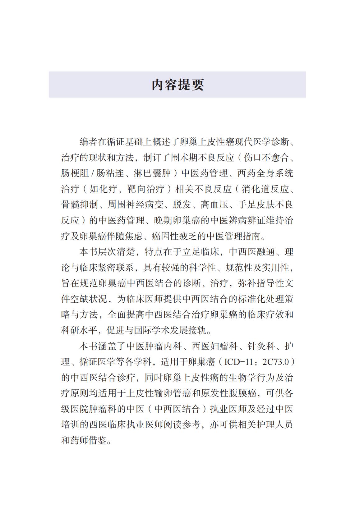 1753781411916898.jpg 内容提要.jpg