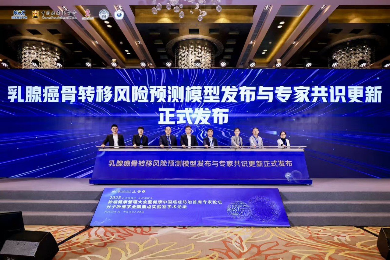 乳腺癌骨转移2.png