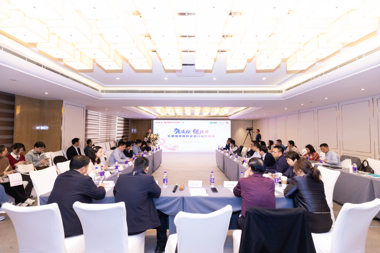 强质控、促提升-乳腺癌单病种促进行动交流会.png