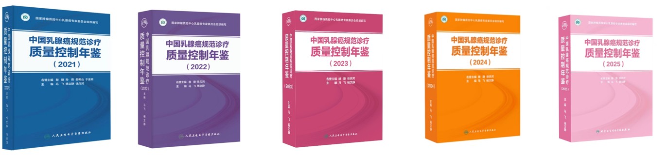 2021-2025质控年鉴.jpg