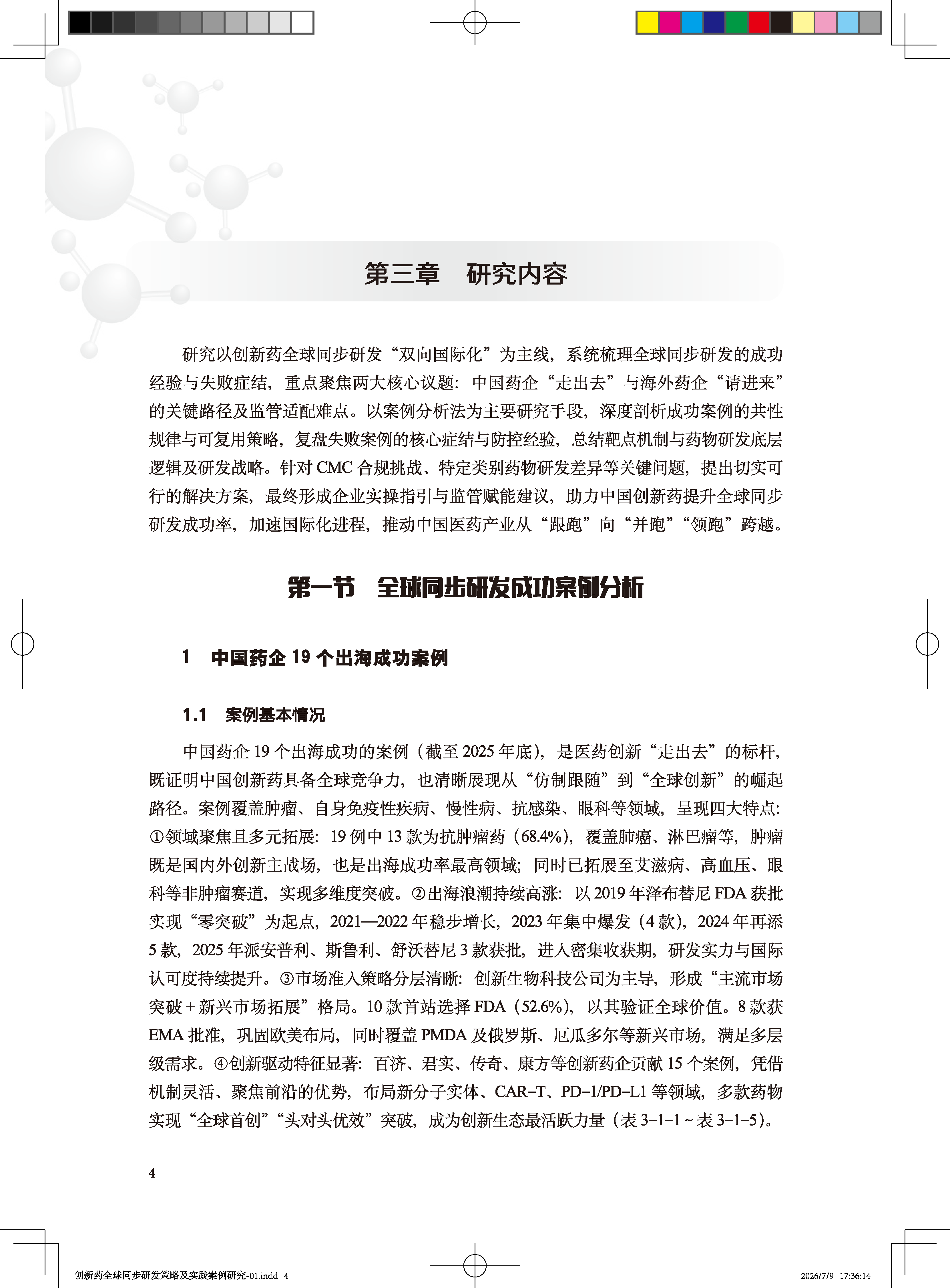 1787133102217660.png