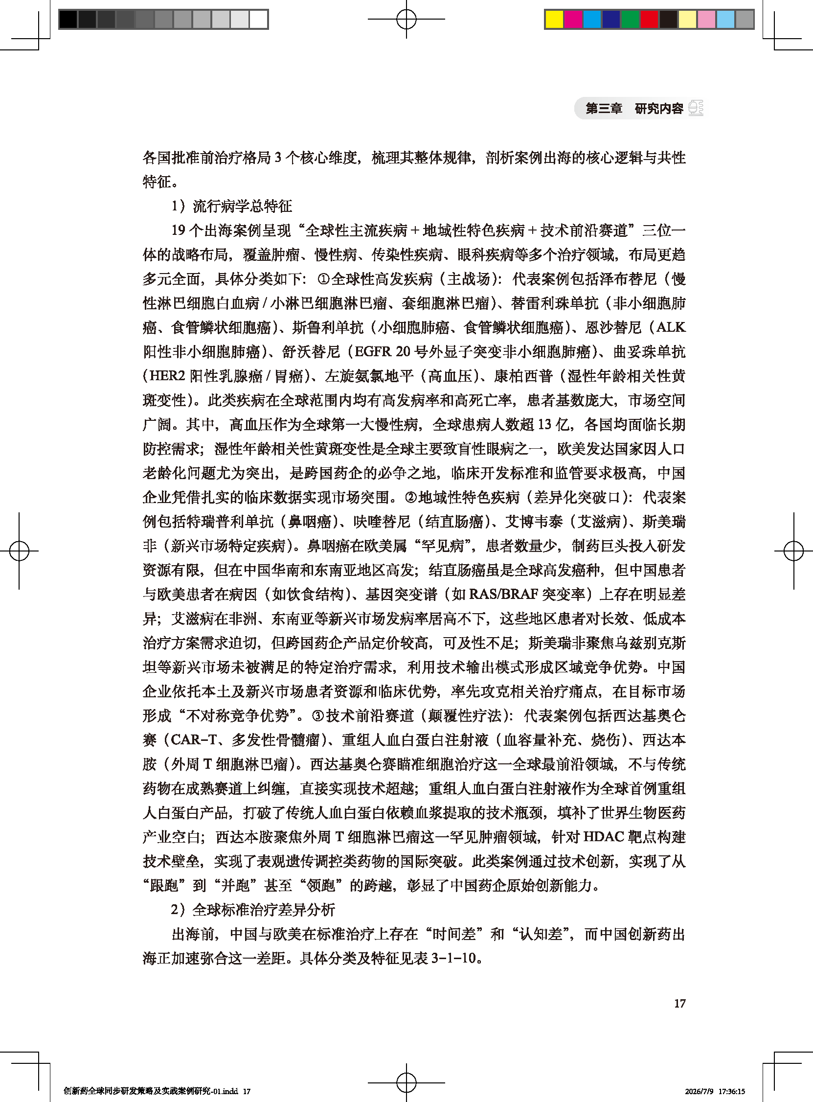 1787133102660384.png